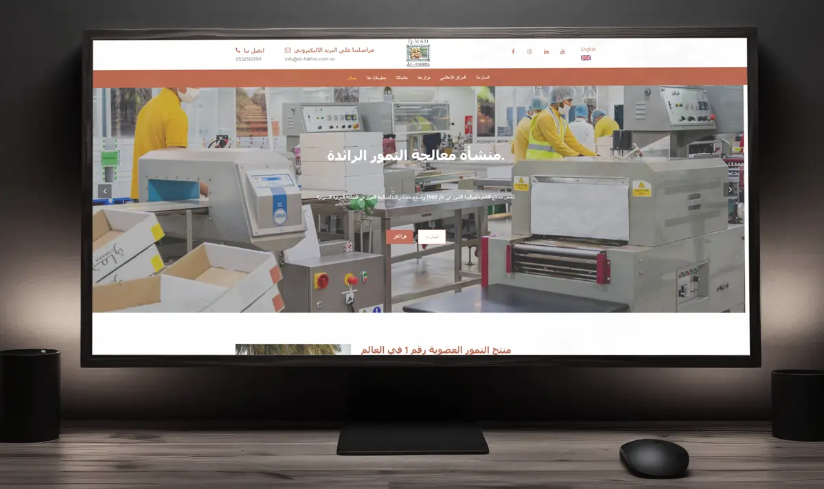 Al-Fakhra Date Company desktop view